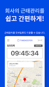 TimeKeeper by APK for Android Download 3