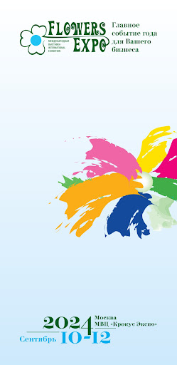 Android application ЦветыЭкспо / FlowersExpo screenshort
