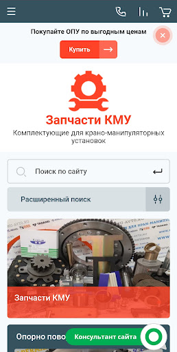 Android application Запчасти КМУ screenshort