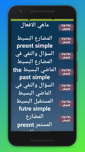 تعلم الانجليزية للمبتدئين Plus Screen 2