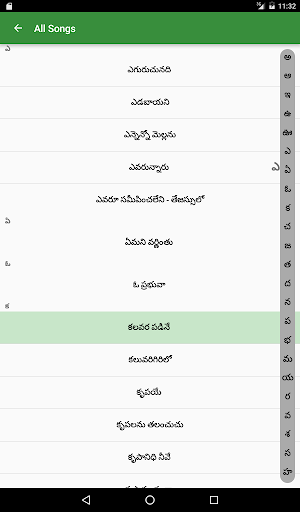 Hosanna Songs Screen 3