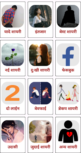 Dard Shayari 2024 रुला दिया Screen 3
