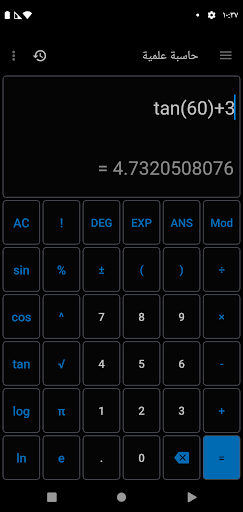 تطبيق آلة حاسبة - آلة حاسبة شاملة بر برو3