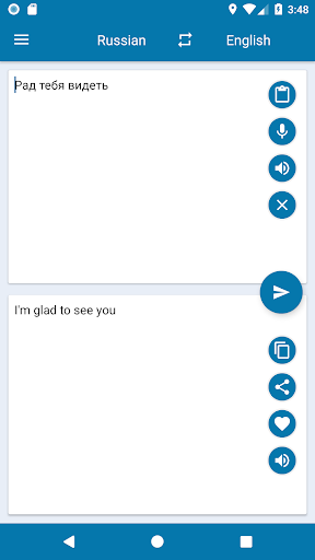 Russian English Translation Screen 2