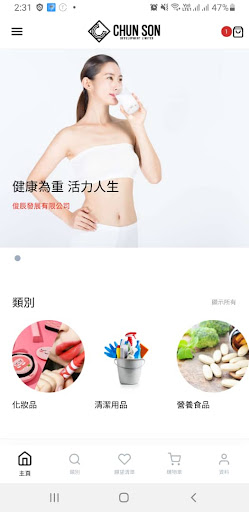 Android application Chun Son screenshort