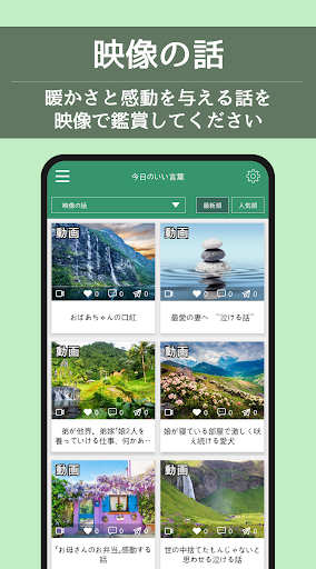 今日のいい言葉 Screenshot 3 - AppWisp.com