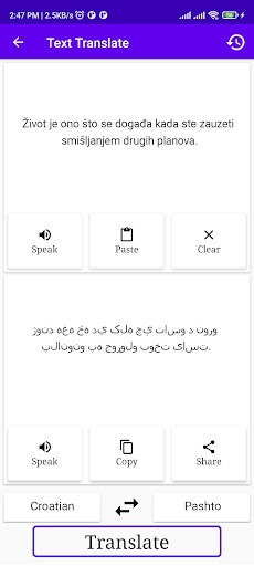 Croatian To Pashto Translator Screen 2