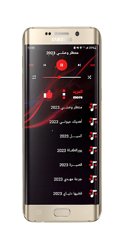 أغاني محمد الشحي 2023 Iبدون نت Screen 2