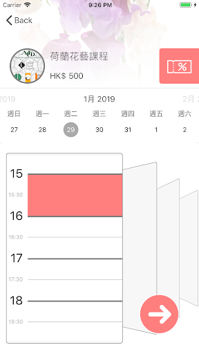 Flower School - 花言學府
