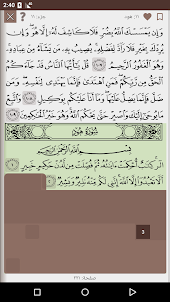 حافظ القرآن - من muslim-web.co