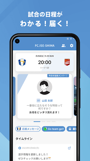 FC.ISE-SHIMA 公式アプリ Screen 2