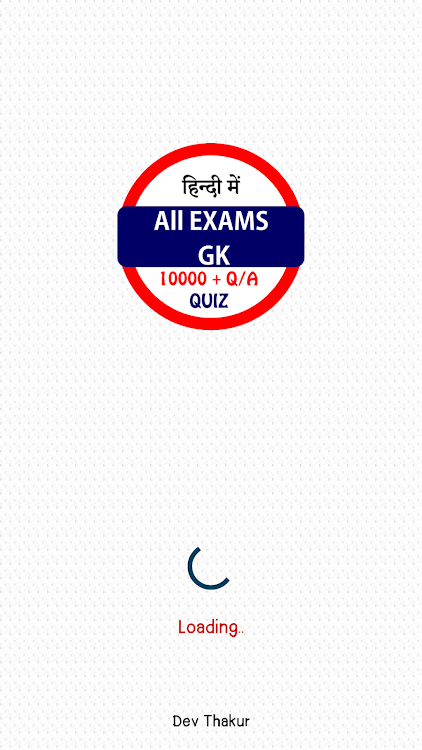 All Exams GK In Hindi Offline - 4.2 - (Android)