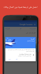 ترجمة Google 3