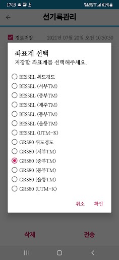 산경GPS Screen 2