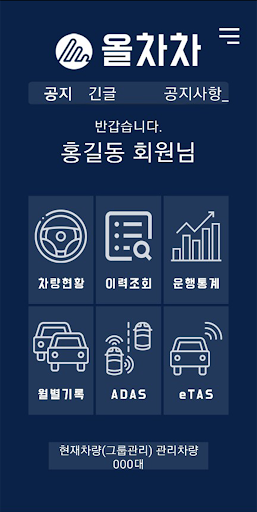 올차차 Screen 3