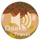 京阪神初心者旅遊指南(大阪、京都、神戶、關西、日本旅遊) Изтегляне на Windows
