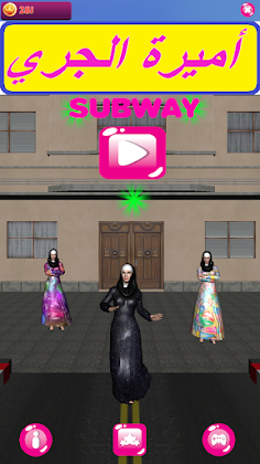 أميرة الجري  SUBWAY RUNNER X - Screenshot 1