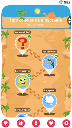 Game screenshot Детям о Боге hack