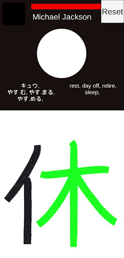 Android application Shodo Master screenshort