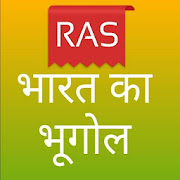 RAS - भारत का भूगोल