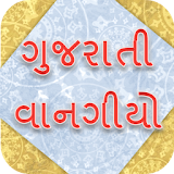 Gujarati Recipes Book icon