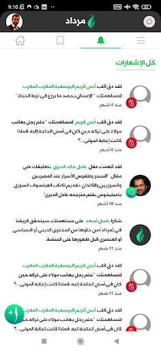 Mirdad - مرداد Screen 3