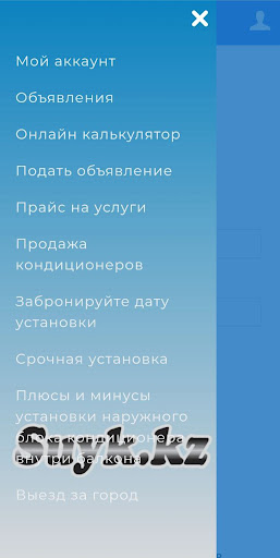 Suyk.kz Screenshot 4 - AppWisp.com