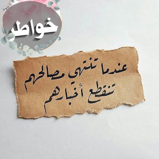 خواطر عن الحياة