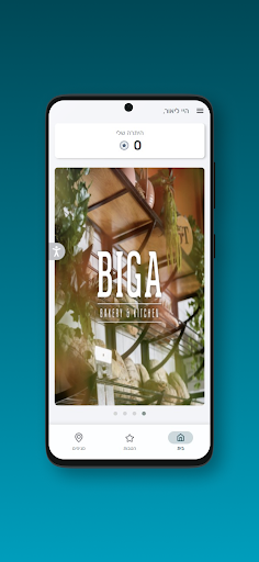 BIGA Screen 2
