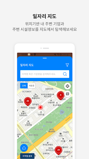 참 괜찮은 중소기업 Screen 3