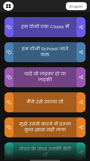 Android application Love Story 2022 screenshort