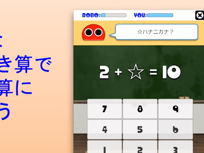 70以上 足して10 159802-足して10になる数 プリント