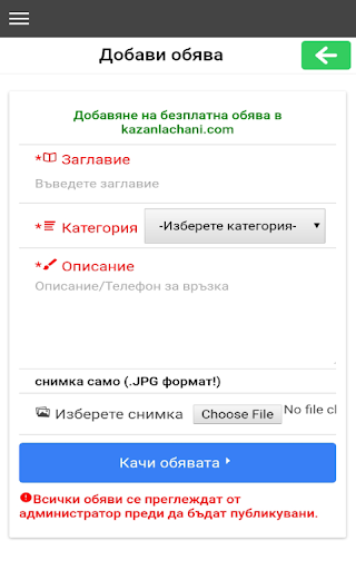 Kz: Най - новите обяви в София Screen 3