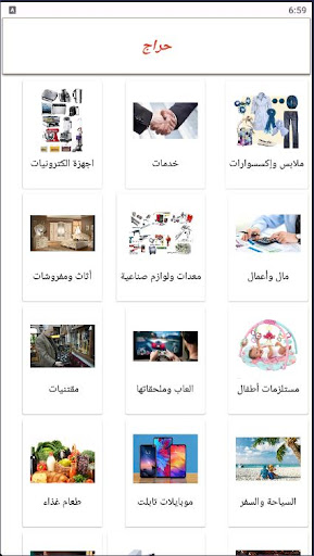 سوق الجزائر Screen 2