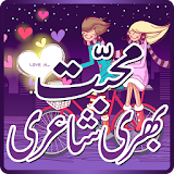 Urdu Love Shayari icon