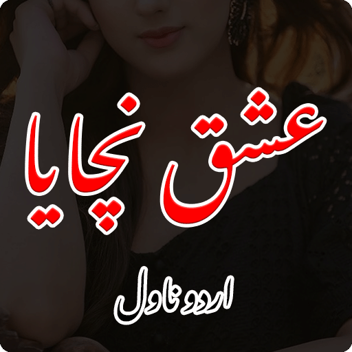 Ishq Nachaya Romantic Novel - AppWisp.com