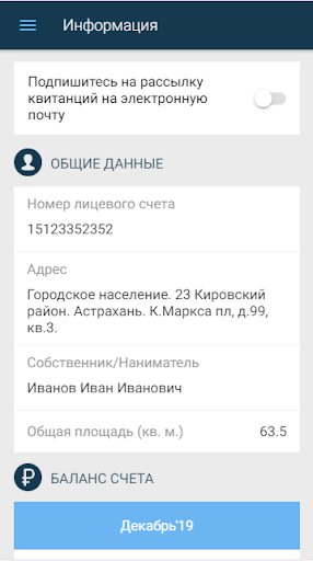 МРЦ Астрахань Screenshot 2 - AppWisp.com