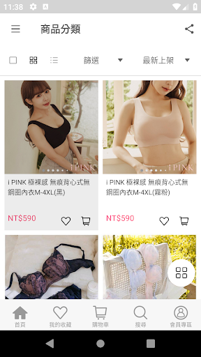 i PINK日系內衣睡衣 Screen 3