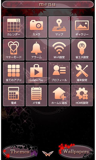 和風幻想月夜 for +HOMEきせかえテーマ Screen 3