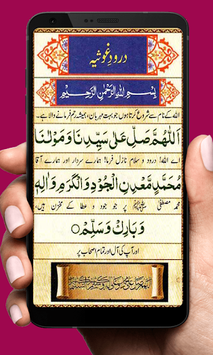 Darood e Hazara aur Darood Screen 2