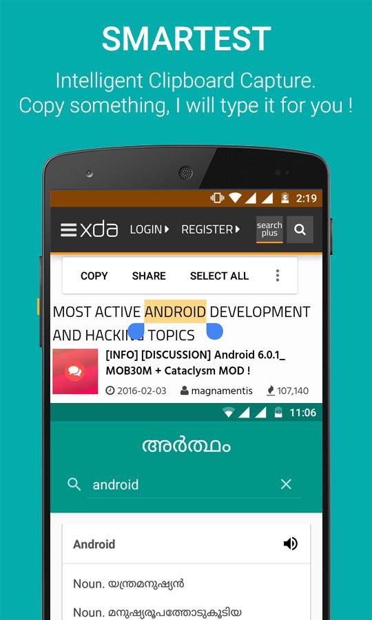 Artham Malayalam Dictionary Screen 2