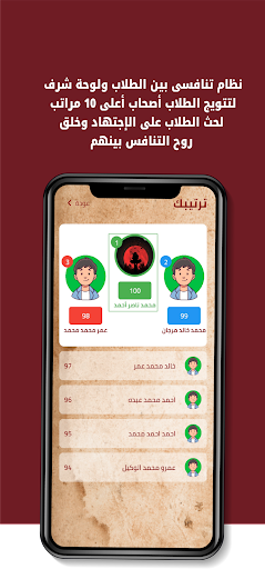 المختار Screen 2