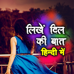 Cover Image of Télécharger Texte en hindi sur la photo - Écrivez sur la photo en hindi  APK