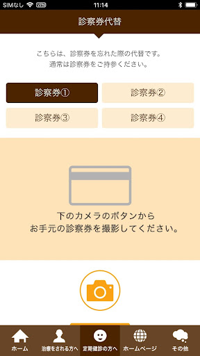 スマイルデンタルクリニック Screen 2
