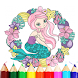 美しい人魚の塗り絵 - Androidアプリ