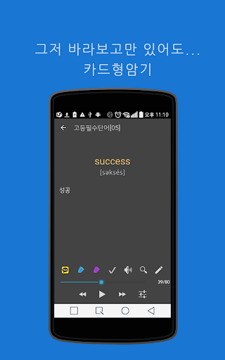 WordTalk Pro - english word Screen 2