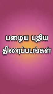 Tamil Play Movie Download APP (v1.0) For Android 2