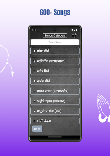 Catholic Prayer& Songs Marathi Screen 3