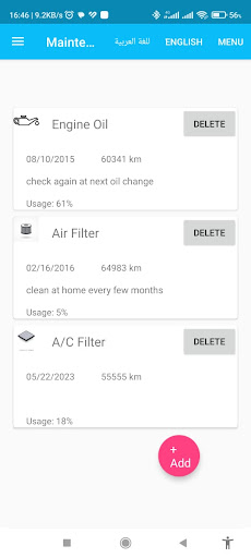 Android application Car Note Log سجل صيانة السيارة screenshort