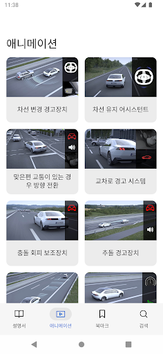 BMW Driver's Guide screenshot 4